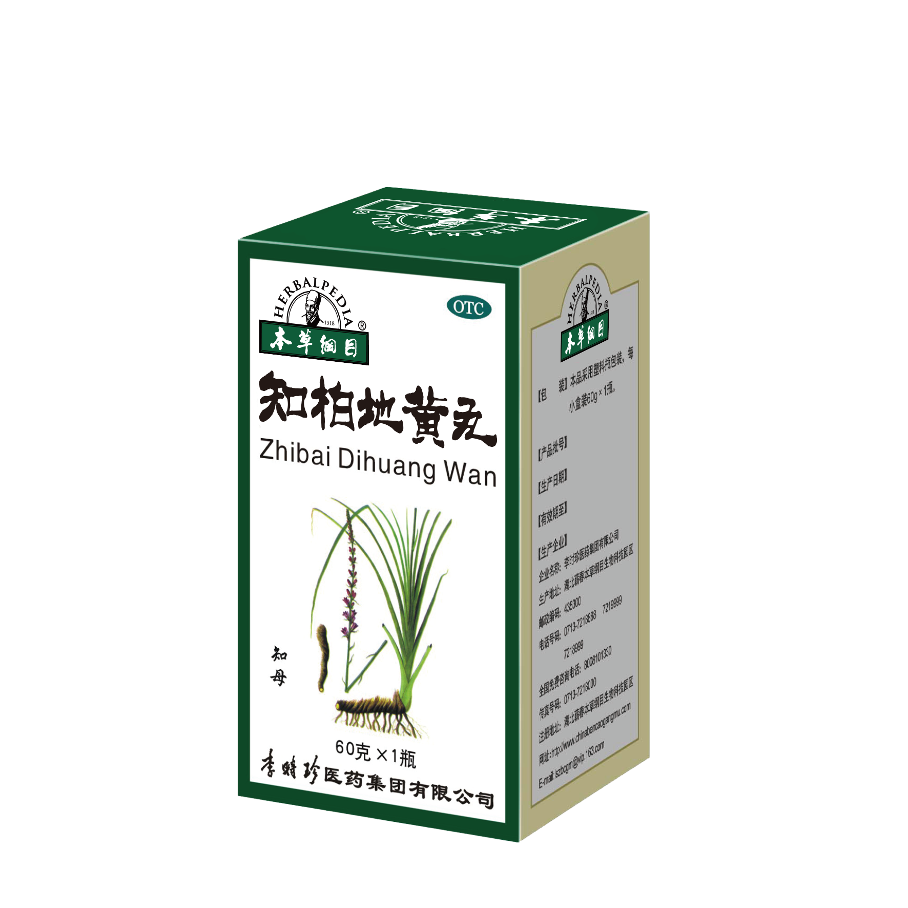 知柏地黄丸