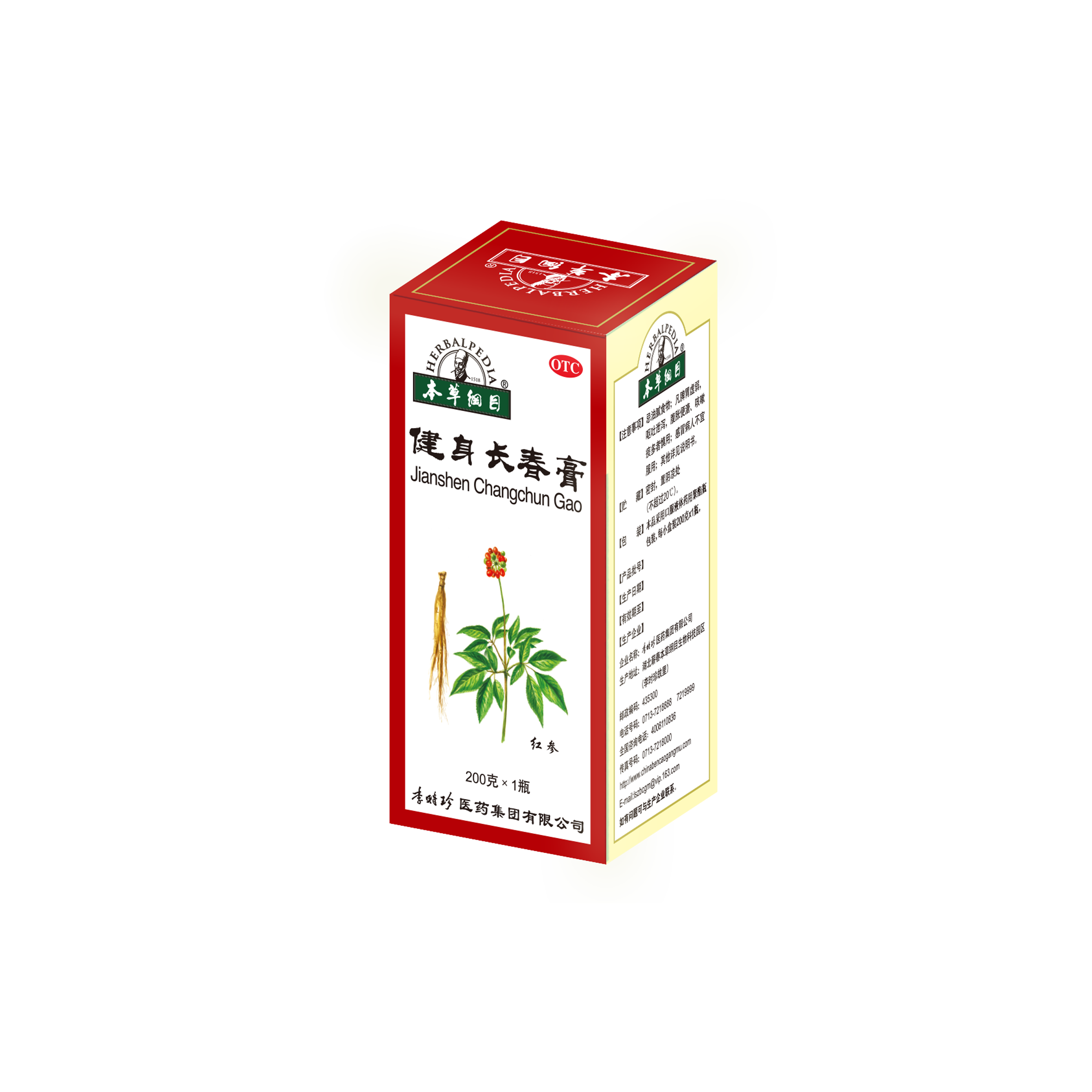 健身长春膏