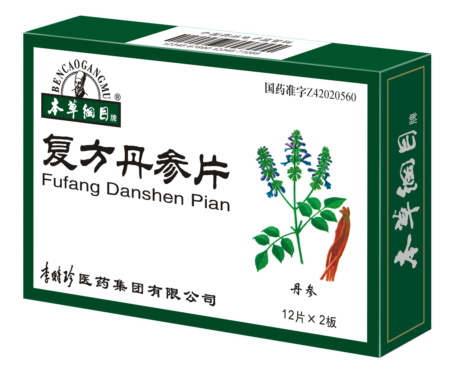 产品中心-李时珍医药集团有限公司