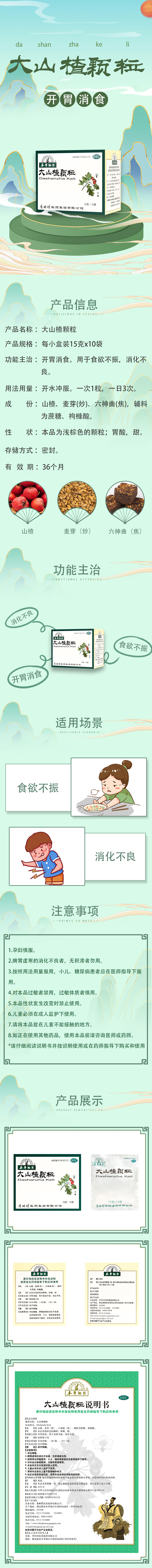 详情.jpg/
