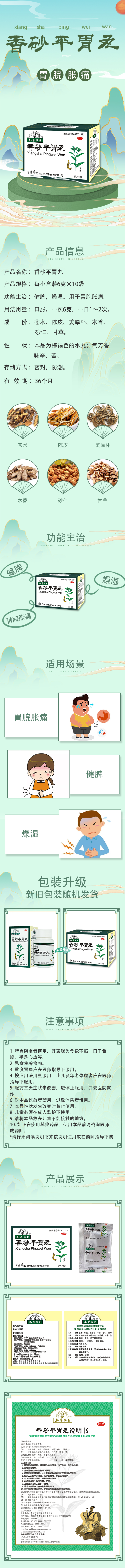 详情.jpg/