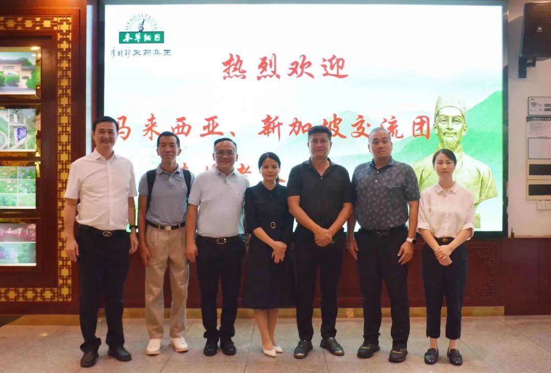 李时珍医药集团与海外客商就中药出口成功签约