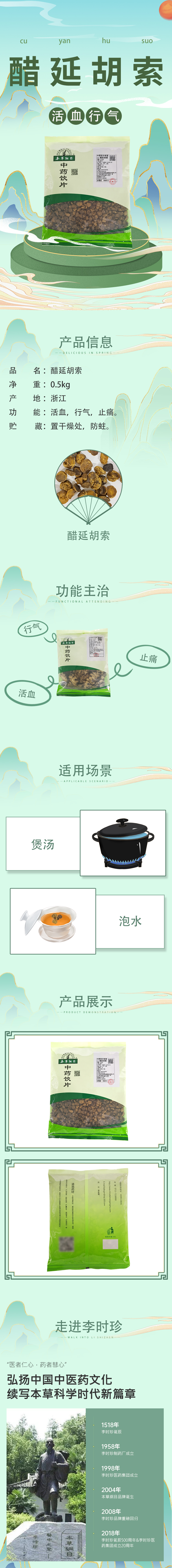 详情.jpg