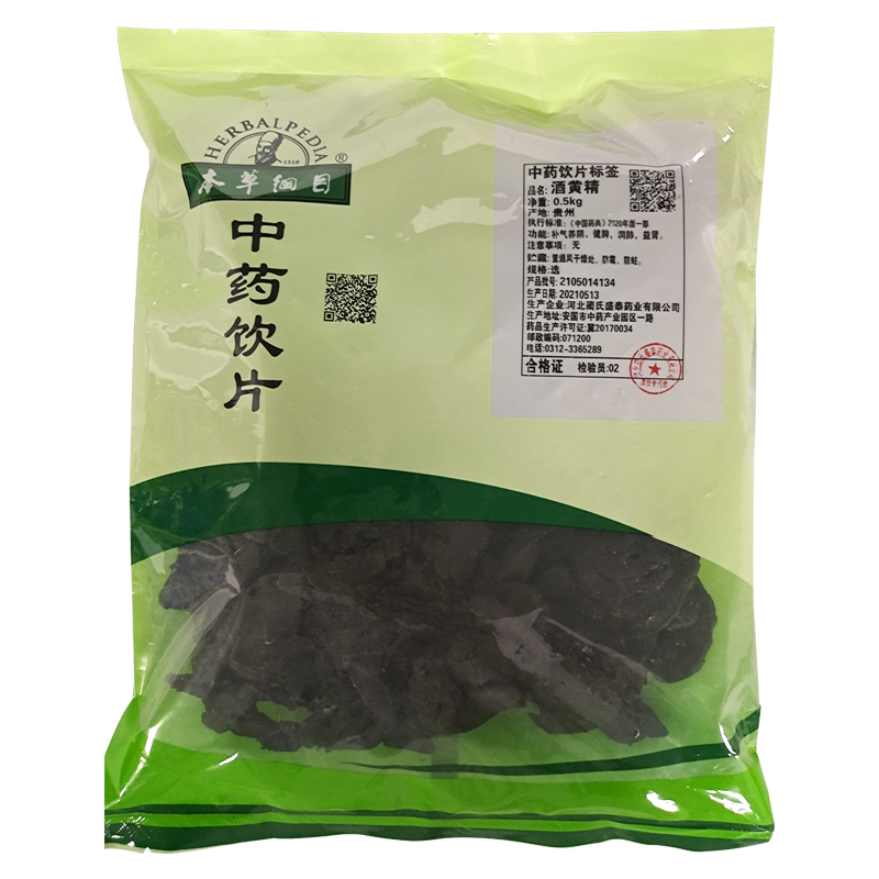 酒黄金