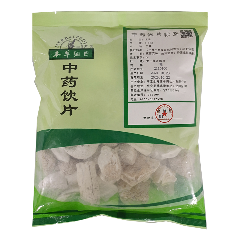 龙骨