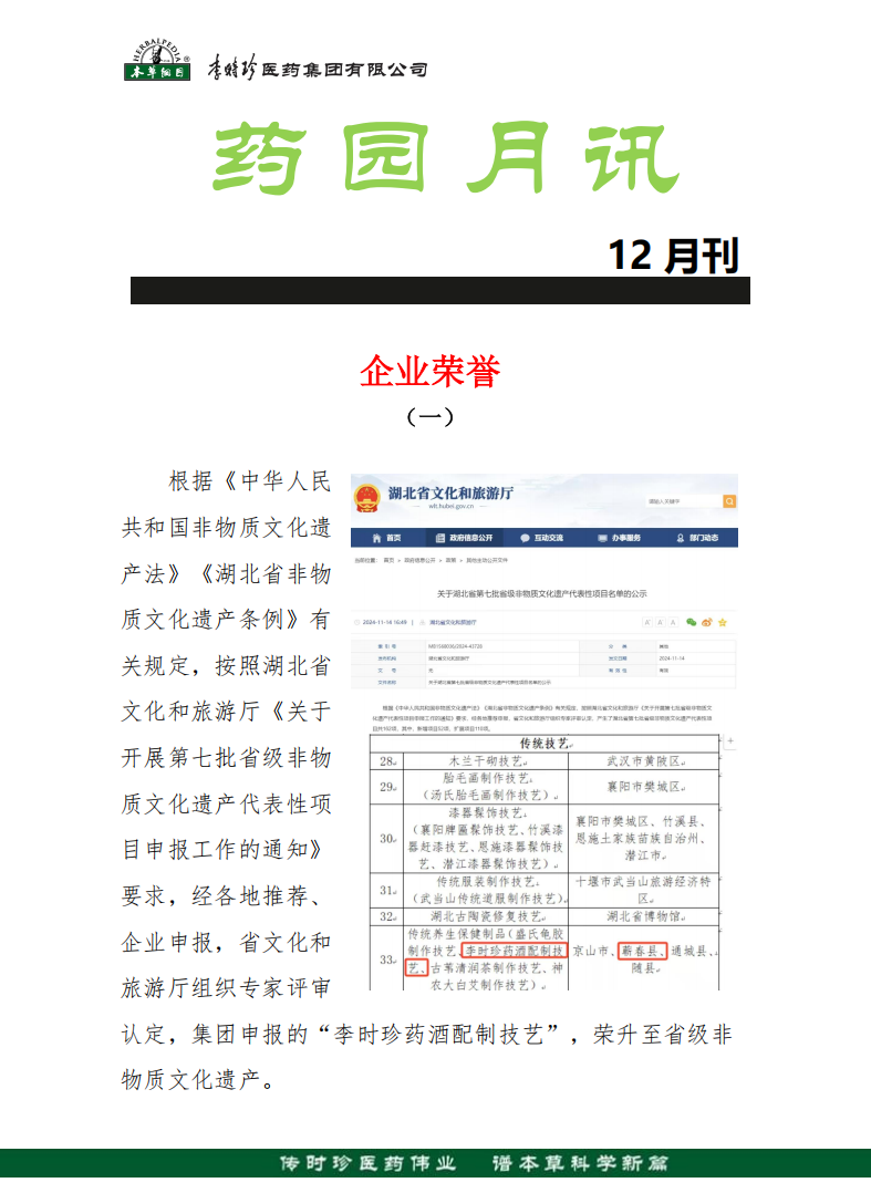 2024年第12期