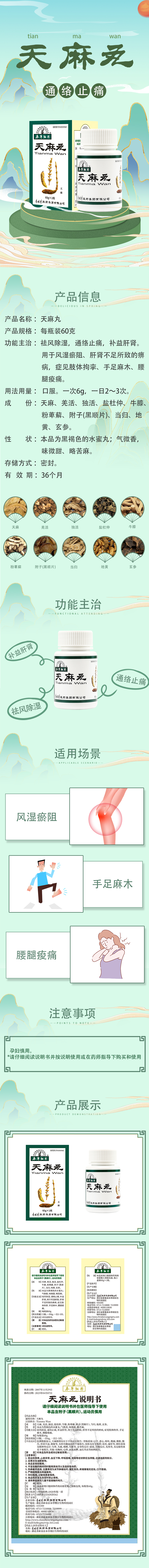 详情.jpg
