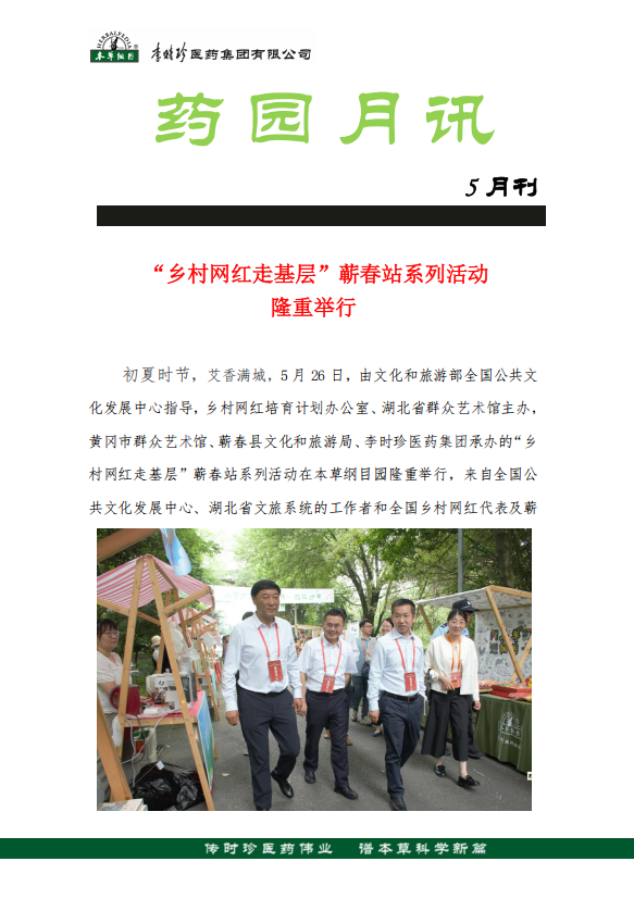 2025年第5期