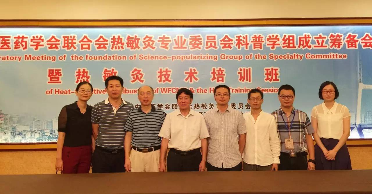 【时珍快讯】李时珍医药集团第一期艾灸（热敏灸）技术培训班在南昌开幕