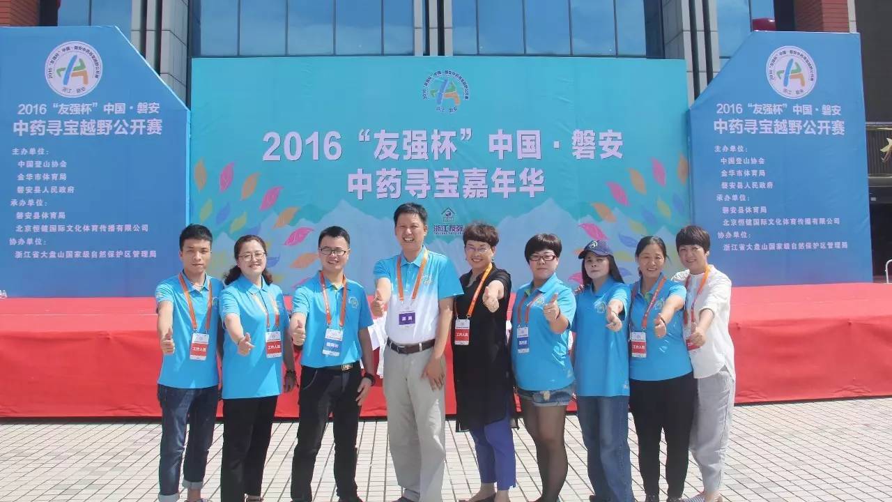 【活动分享】奥运冠军李娜、中国横渡第一人张建参与李时珍集团协办的“中国磐安·中药寻宝嘉年华”大型公益活动