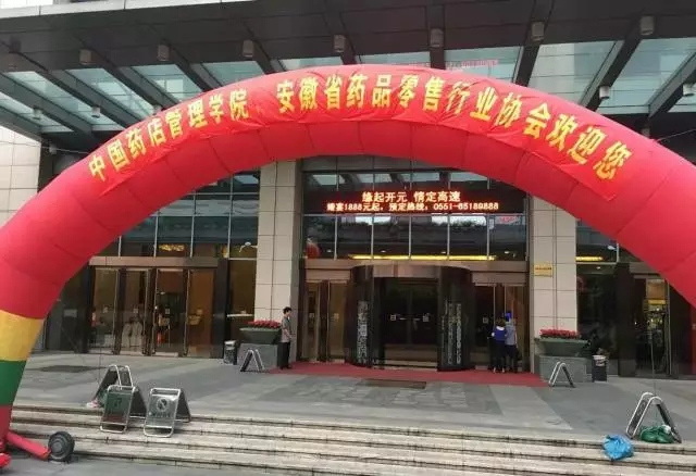 李时珍中医药传承与服务基地样馆亮相安徽