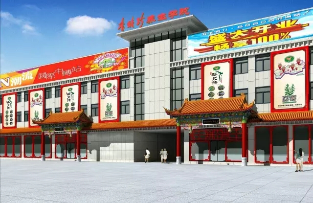 李时珍养生学院---《保健灸疗师》第三期实战班火热招生