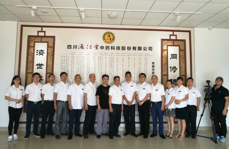 四川德仁堂恭祝纪念李时珍诞辰500周年取得圆满成功！