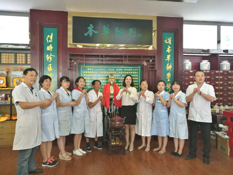 广元市芝心堂国医馆恭祝李时珍诞辰500周年取得圆满成功！