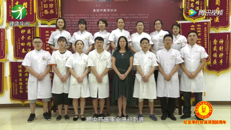 四川圣爱中医馆恭祝纪念李时珍诞辰500周年取得圆满成功！