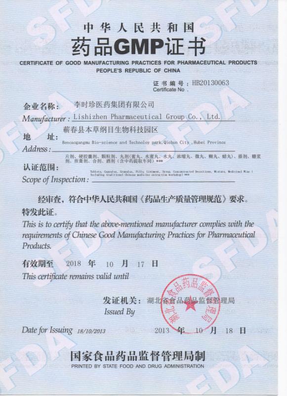 喜讯 | 李时珍医药集团蕲春工厂一期顺利通过GMP认证现场检查